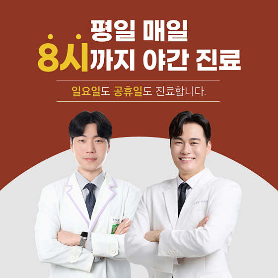 소생한의원
