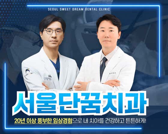 Seoul Dankkum Dental Clinic Anyang