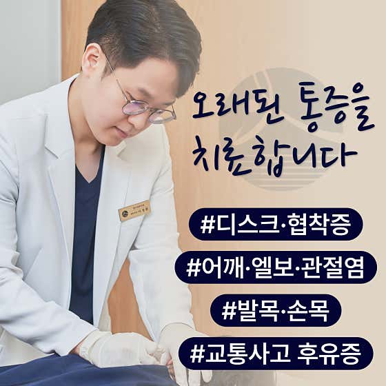명인침한의원