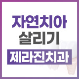 濟州島好牙科診所