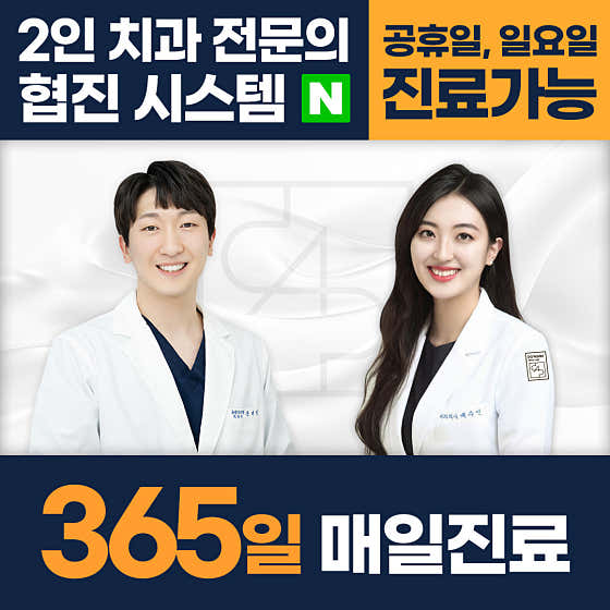 Dongam Implant Dental Clinic