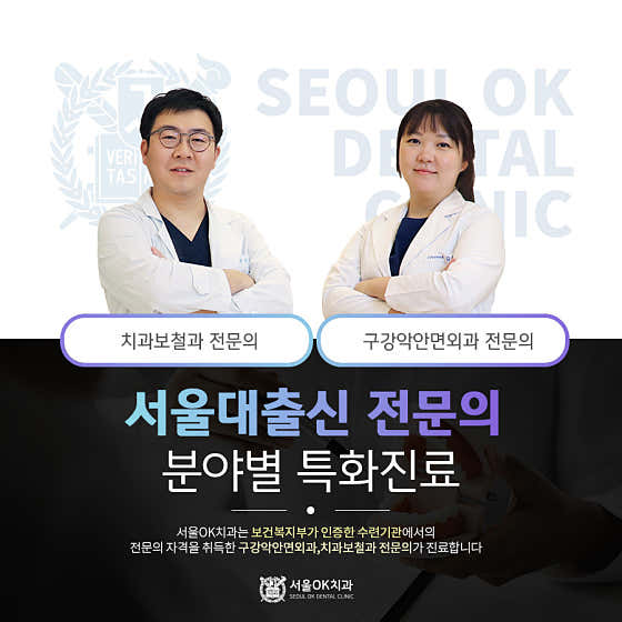 Seoul OK Dental Clinic Godeok Branch