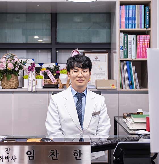 임찬한 한의원