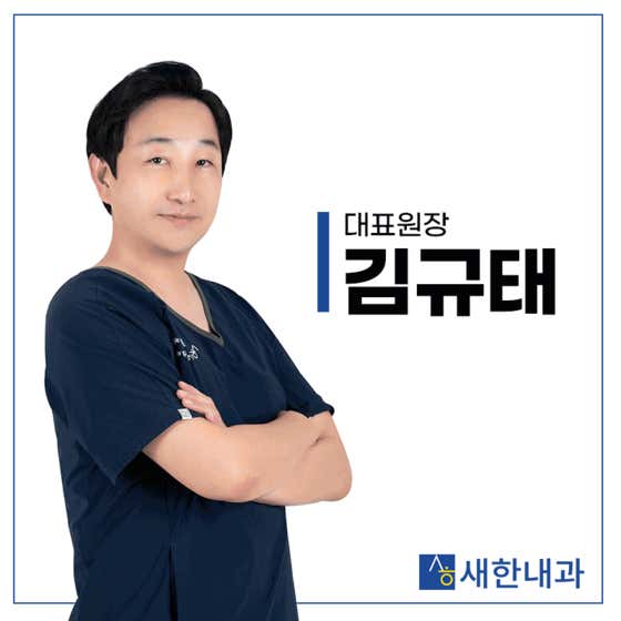 Saehan Internal Medicine Clinic
