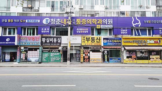 清春內科、麻醉科和疼痛醫學診所