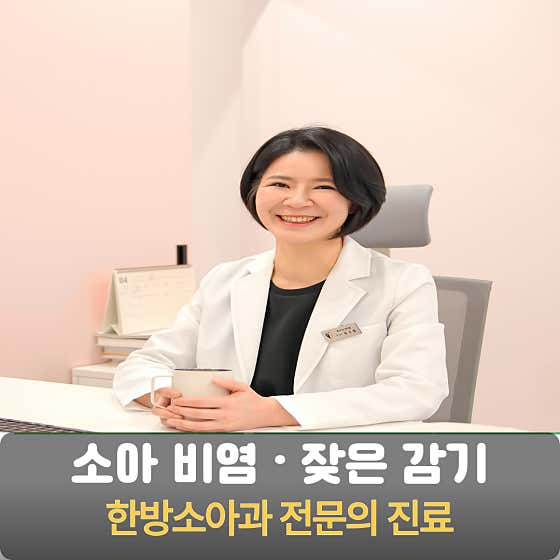 媽媽和孩子韓醫診所