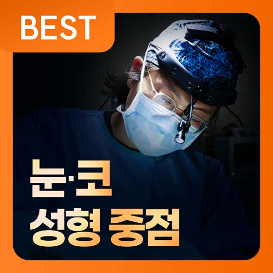 The Sketch Plastic Surgery Clinic, Busan Seomyeon Station