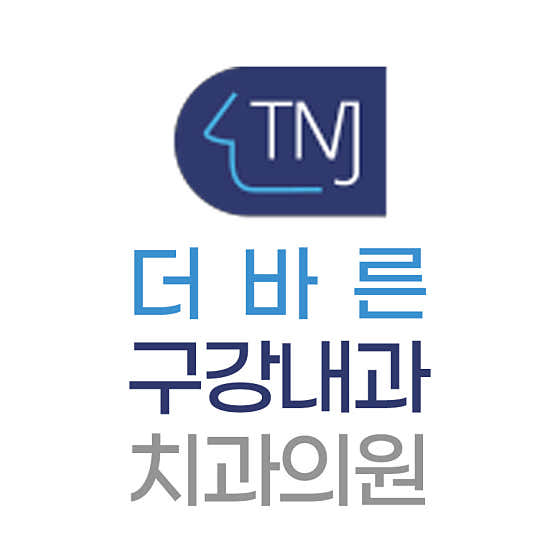 더바른구강내과치과의원