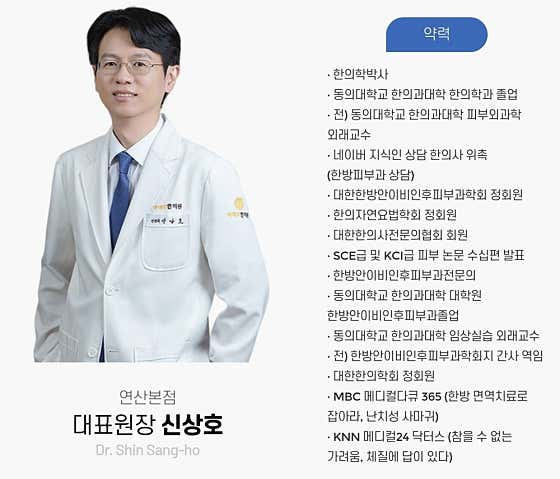 아마르한의원 본점