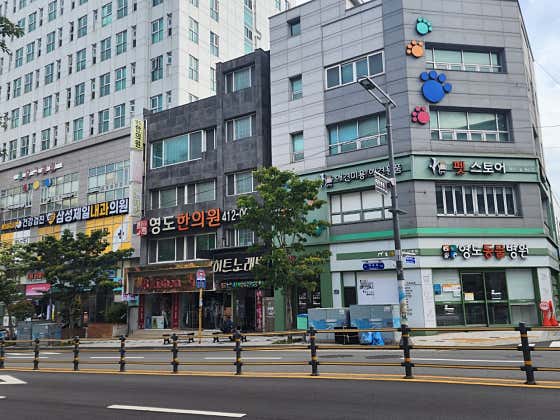 Yeongdo Korean Medicine Clinic