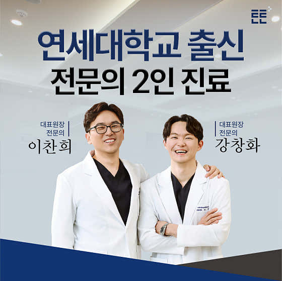 부천역튼튼척의원