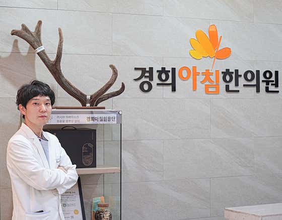 Kyunghee Morning Korean Medicine Clinic