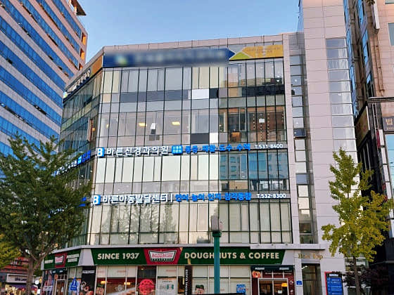 Barun Neurology Clinic