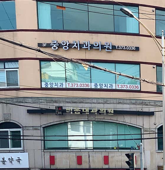 Bium Internal Medicine Clinic