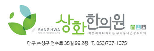 Sanghwa Korean Medicine Clinic