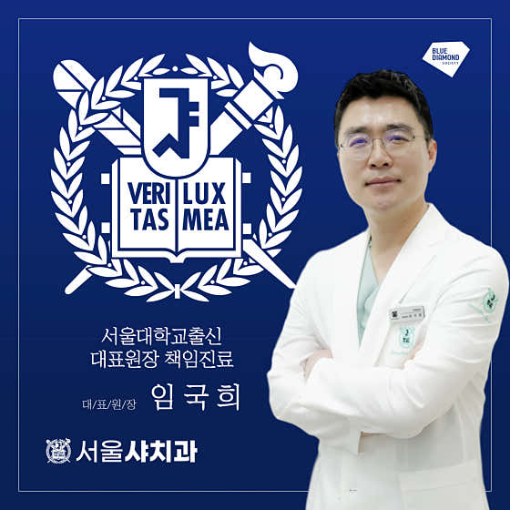 서울샤치과의원