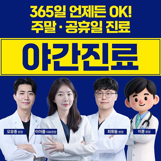 365 Good Plant Dental Clinic