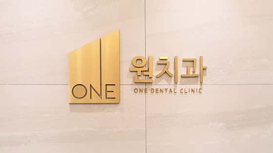 Wonchi Clinic