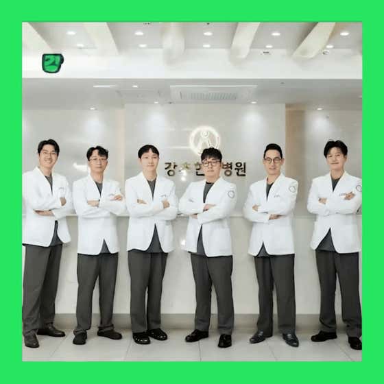 강추한방병원