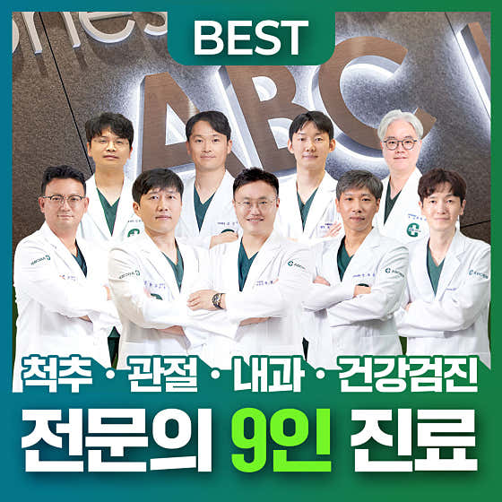ABC Hospital