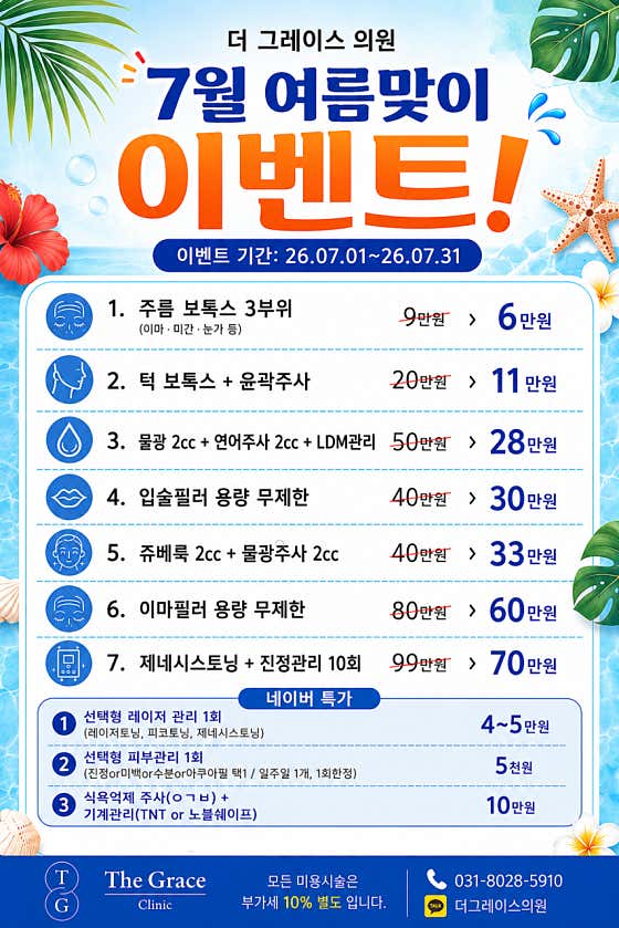 더그레이스의원