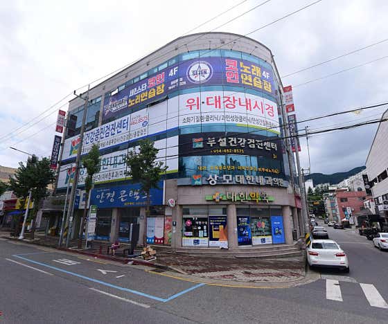 Sangmo Daehan Internal Medicine Clinic