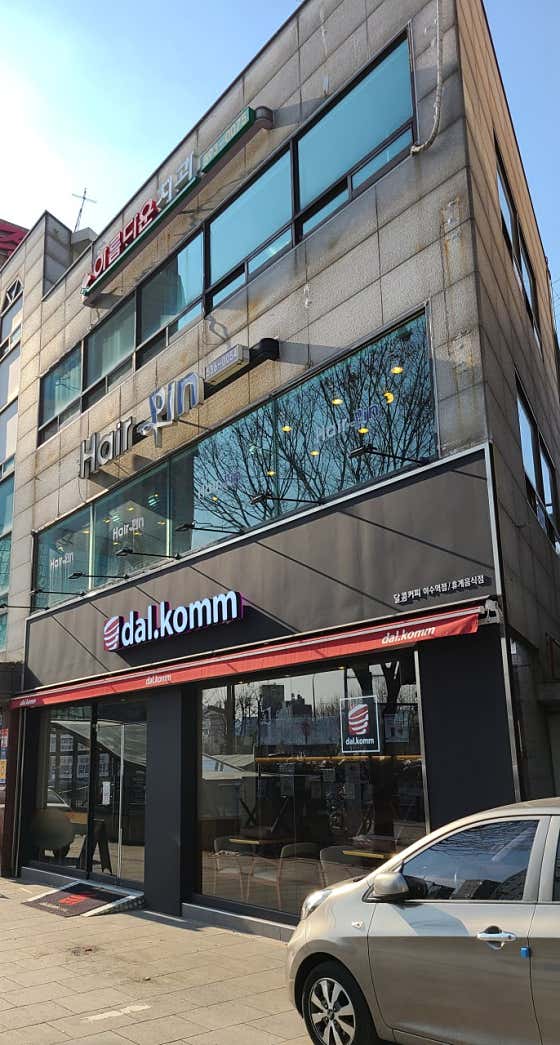 아름다운치과의원