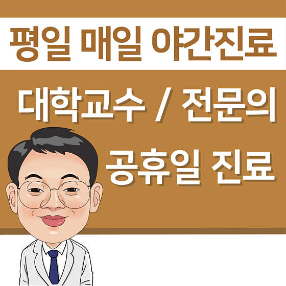富川上洞丹納瑟韓醫診所