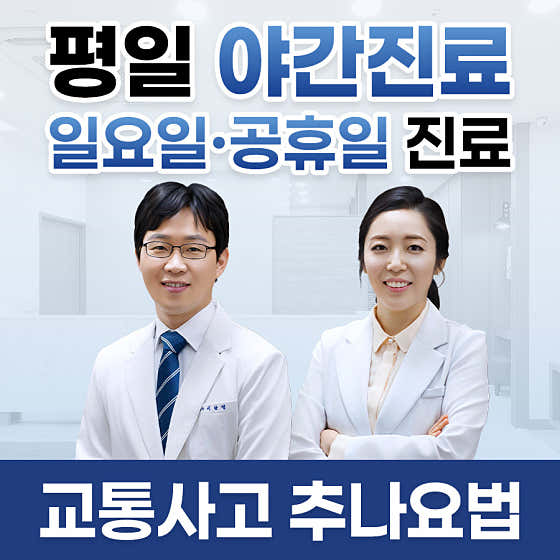 바로선한의원 세종