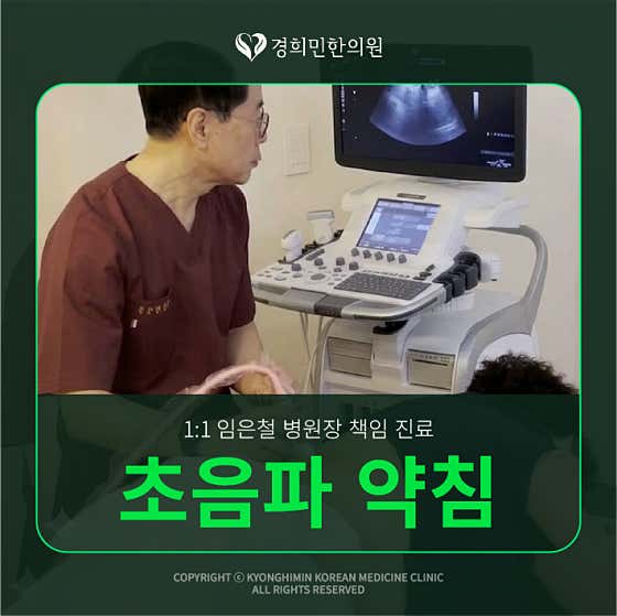 Kyunghee Min Korean Medicine Clinic