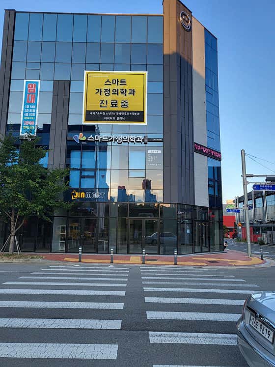 Smart Family Medicine Clinic