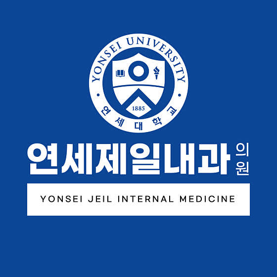 Yonsei Jeil Internal Medicine Clinic