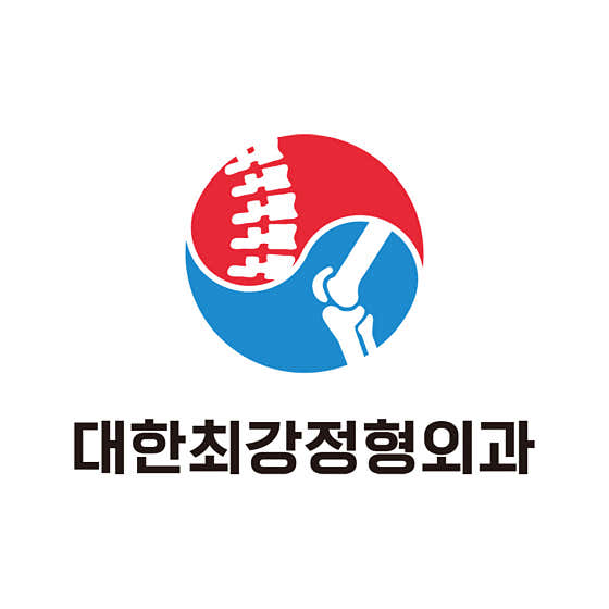 Daehan Choi Kang Orthopedic Clinic