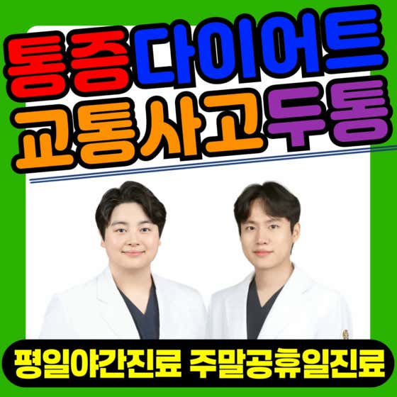 새봄한의원