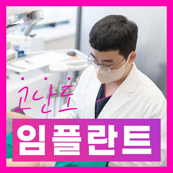 사랑모아치과의원