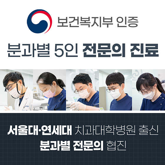 首爾延世感性牙醫診所