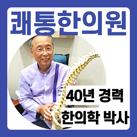 Kaetong Korean Medicine Clinic
