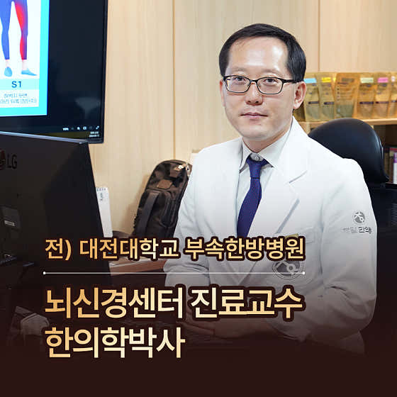 Jeil Korean Medicine Clinic
