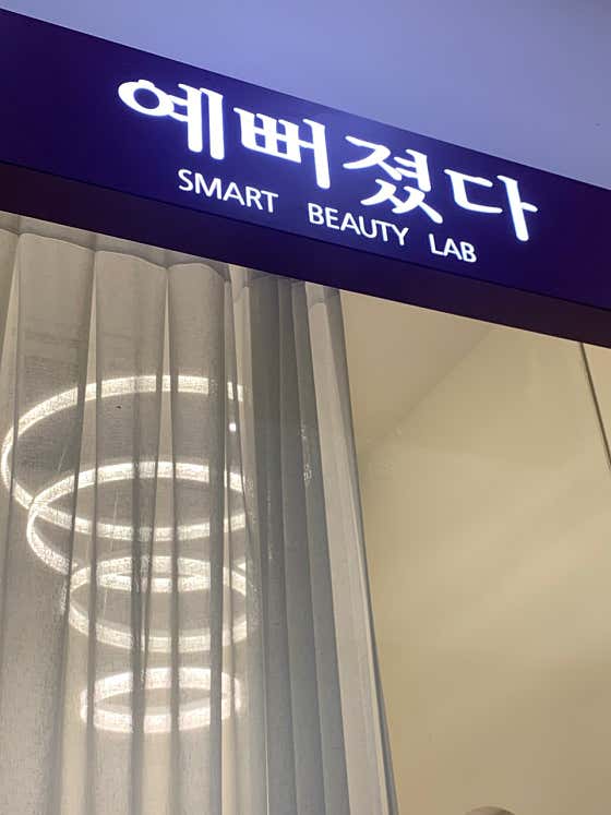 Yeppeundaed Marine City Branch