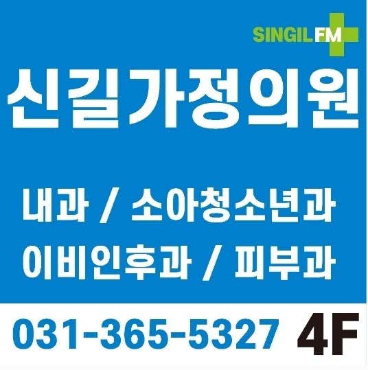Singil Family Medicine Clinic