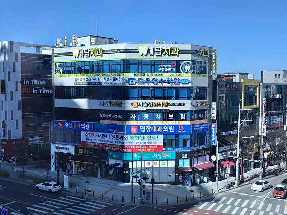알파탑치과의원