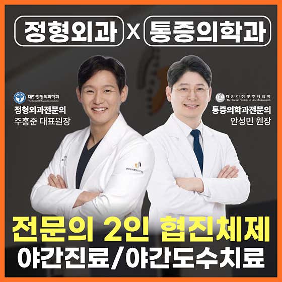 검단더굿정형외과의원 아라역