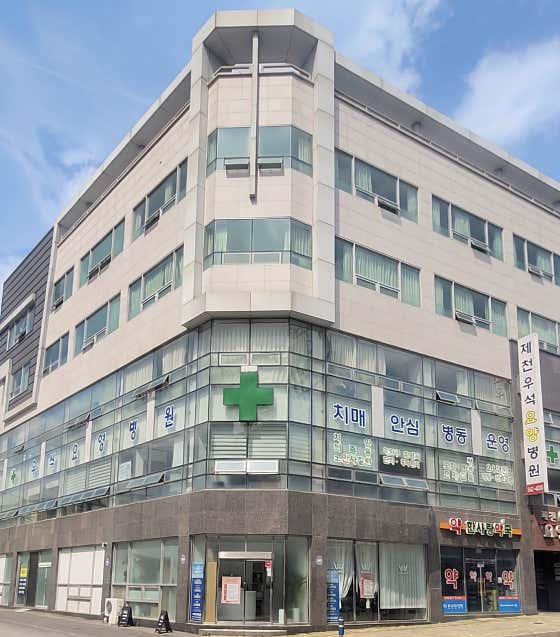 Jecheon Wooseok Nursing Hospital