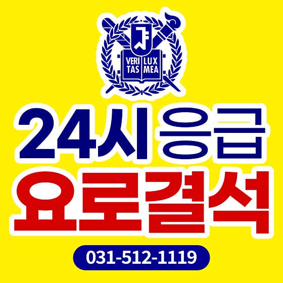 Seoul N Urology Clinic Guri Branch