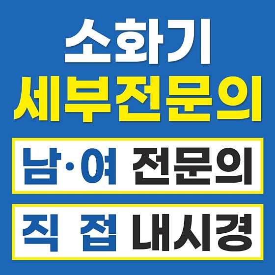 Seoul Samsung Internal Medicine Clinic