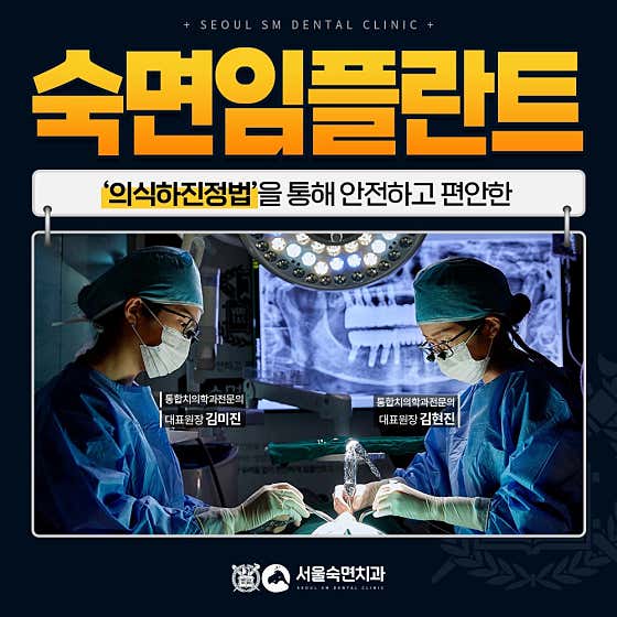 서울숙면치과의원 은평