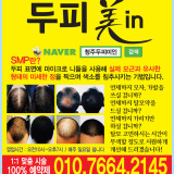 필헤어