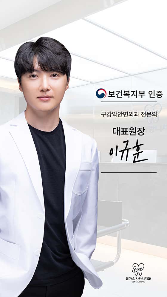 Goodbye Wisdom Tooth Dental Clinic Daegu