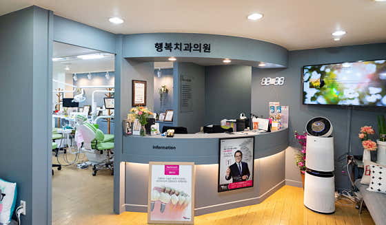 행복치과의원