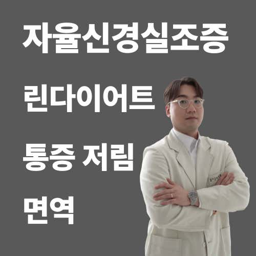 Yeona Korean Medicine Clinic